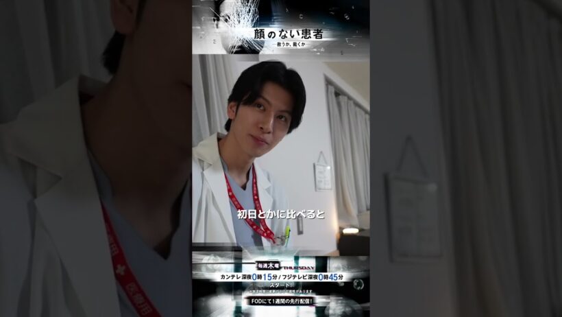 【オフショット】座長の真剣な表情⟡.·  #顔のない患者 #長谷川慎