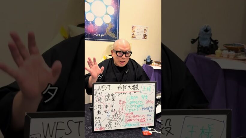 【徹底解説】重岡大毅『WEST #重岡大毅