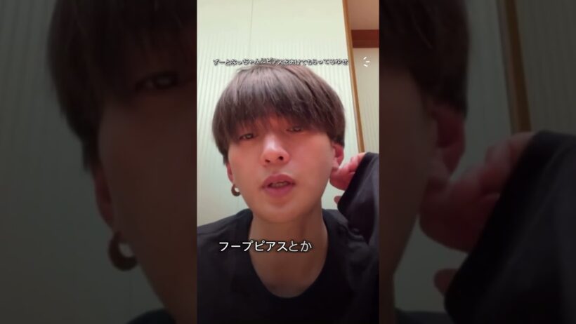 ファンクラブサイト、ファンタの日常にてピアス開けアップされてます #fantastics #八木勇征