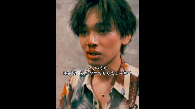 闇金ウシジマくん外伝 闇金サイハラさん / 役者と ヤクザは 1 文字違いってな #映画 #shorts #高桥玛莉润