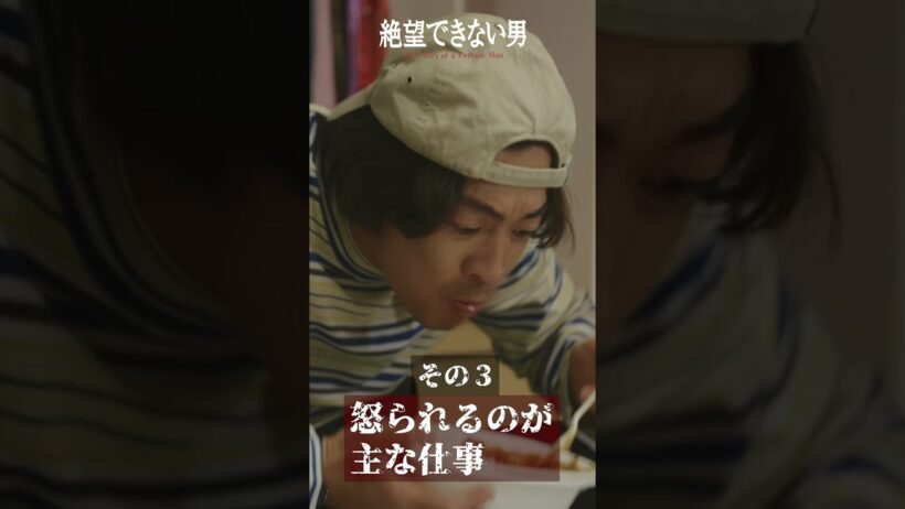 【本編切り抜き】テレビ番組ADあるある #絶望できない男