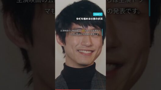 なぜ絶頂期に？坂口健太郎、35歳の電撃婚