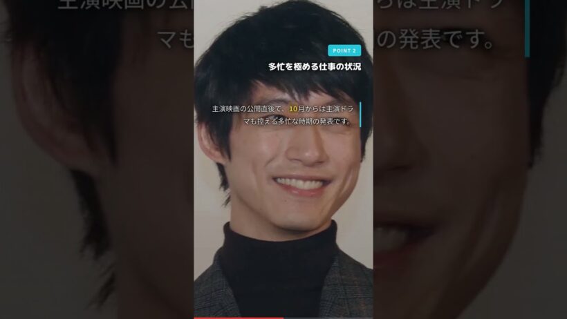 なぜ絶頂期に？坂口健太郎、35歳の電撃婚