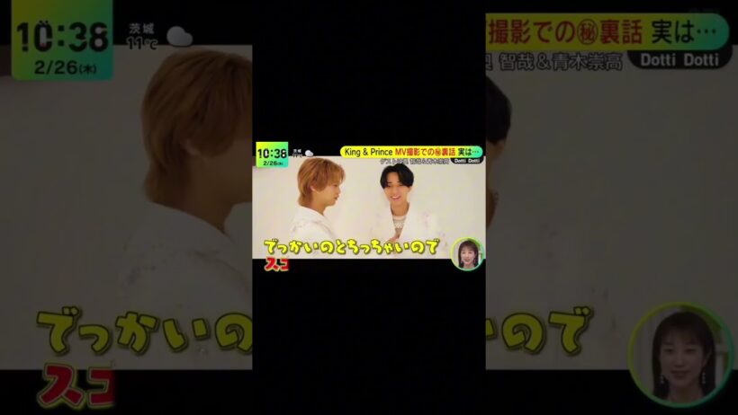 ほぼしんのすけの高橋海人 #永瀬廉 #キンプリ #高橋海人