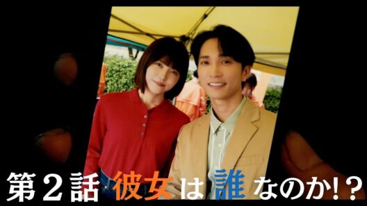 愛と疑念が交錯する日曜ドラマ 『ハイド＆シーク 0秒前の彼女』第２話 【日テレドラマ公式】