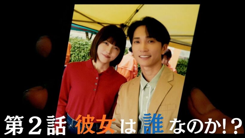 愛と疑念が交錯する日曜ドラマ 『ハイド＆シーク 0秒前の彼女』第２話 【日テレドラマ公式】