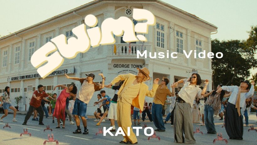 KAITO「swim?」Music Video