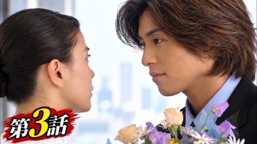 【ドラマフル】ラブ・レボリューション 第3話｜江角マキコ×藤木直人｜国内ドラマ（2001）