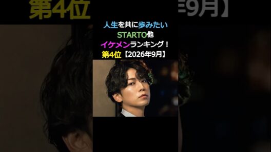 人生を共に歩みたいイケメン‼️4位‼️亀梨和也 KATTUN