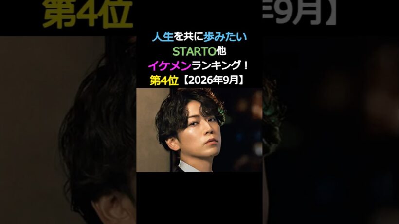 人生を共に歩みたいイケメン‼️4位‼️亀梨和也 KATTUN