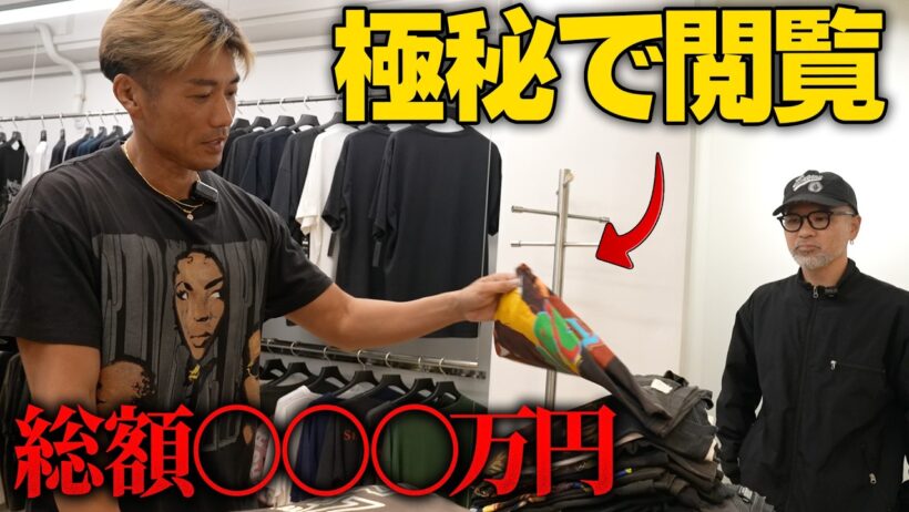【後編】こっそり秘蔵のアイテムを公開してくれたwww