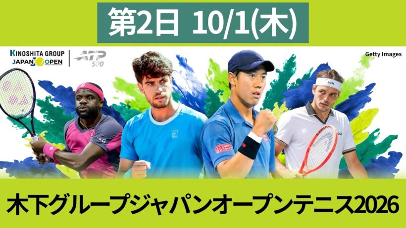 大会第2日  10/1(木) │木下グループジャパンオープンテニス2026【WOWOW】