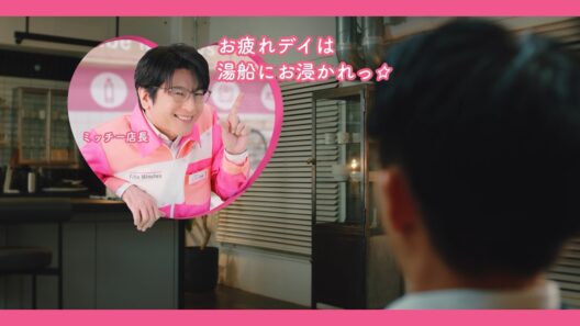 ファイブミニ｜「センイおつけしますか？」リラックス篇 横＋