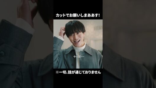 【カットでお願いしまああす！！】ドラマ「産まない女はダメですか？ DINKsのトツキトオカ」第８話より