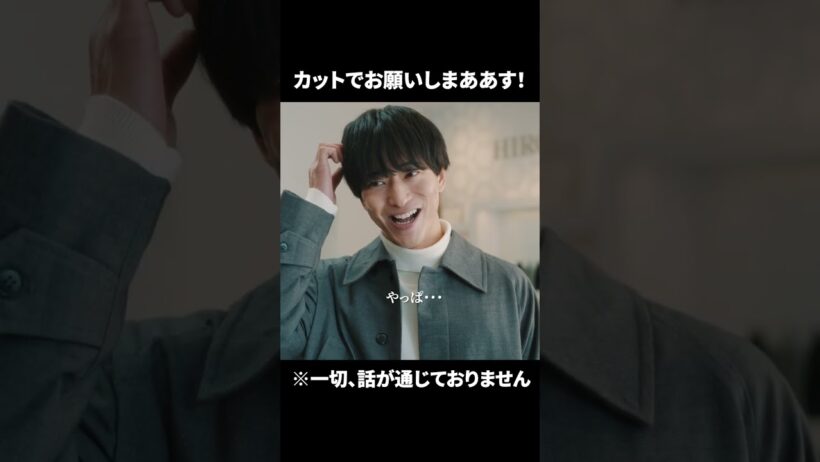 【カットでお願いしまああす！！】ドラマ「産まない女はダメですか？ DINKsのトツキトオカ」第８話より