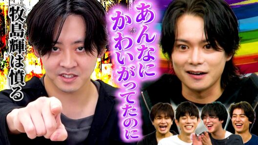 【タメ口事件】牧島輝は後輩・土屋直武に翻弄される【2.5次元裁判】