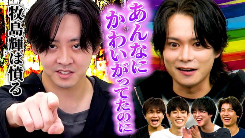 【タメ口事件】牧島輝は後輩・土屋直武に翻弄される【2.5次元裁判】