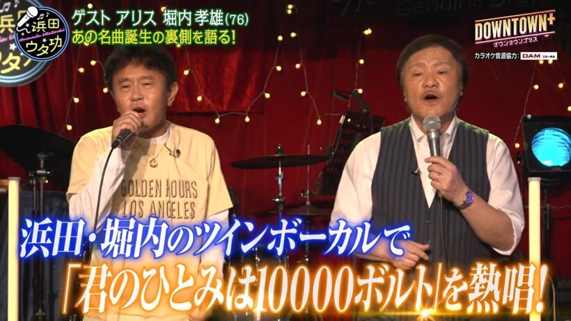【予告編】浜田ウタ功