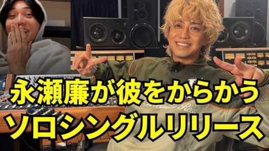 【ENGSUB】King & Princeインスタライブ 【2026年10月4日】髙髙橋海人のソロシングルリリース。永瀬廉が彼をからかう。