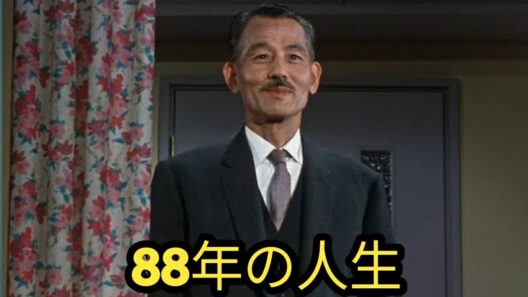 日本映画界の静かなる伝説――笠智衆、その類まれなる生涯と最期の章