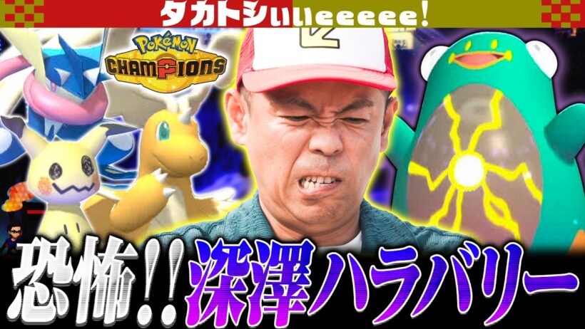 【Snow Man深澤辰哉】強すぎる深澤ハラバリーの対策を練ってみた‼️【タカトシぃぃeeeee】