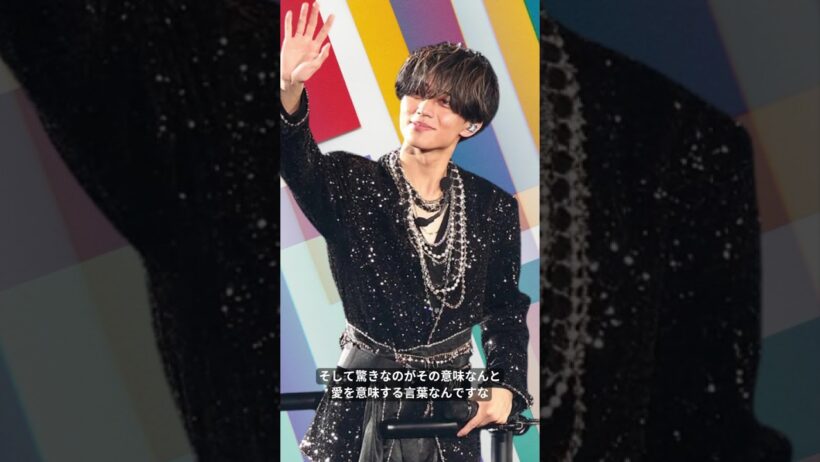 【King & Prince】永瀬廉ソロ写真集「Ljubav」発表！読み方と意味に注目  #永瀬廉 #KingandPrince #Ljubav