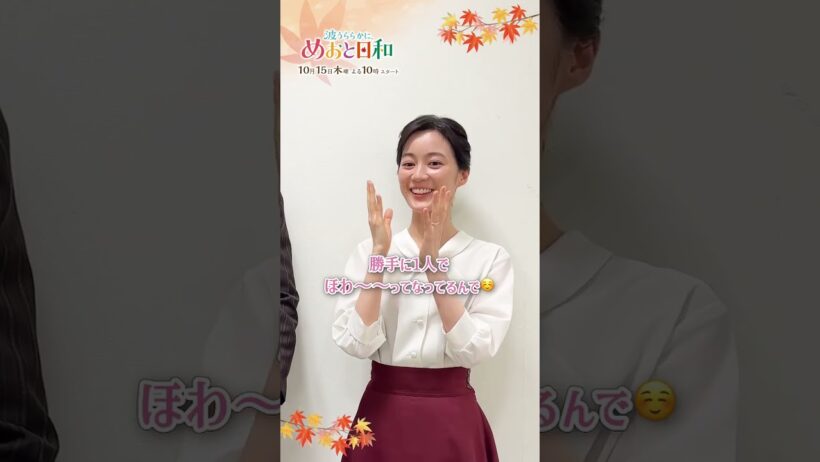 生田絵梨花＆小関裕太が「ぞくぞく日和」を語る！まさかの共通点とは…⁉️💗｜めおと日和 続編