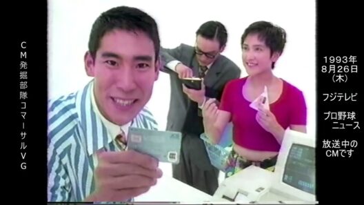 ローソン　ローソンのカード　高嶋政伸　鈴木蘭々　吹越満　懐かCM　1993年8月　LAWSON