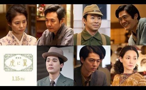 伊藤沙莉主演「劇場版　虎に翼」に高杉真宙、国仲涼子ら参戦　仲野太賀、石田ゆり子、岡部たかし、上川周作も帰ってくる！