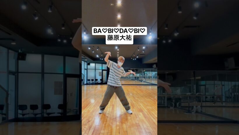 BA♡BI♡DA♡BI♡/藤原大祐 踊ってみた【えがじゅん】 #藤原大祐 #babidabidance #バビダビダンス #バビダビ