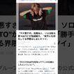 「タチ悪過ぎ」高橋海人、ソロ活動名義"KAITO"が物議醸す