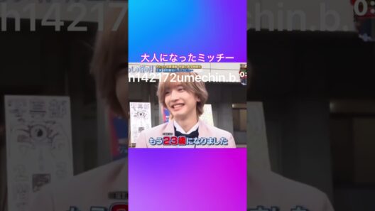 #道枝駿佑