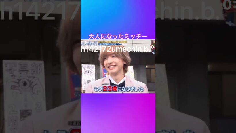#道枝駿佑