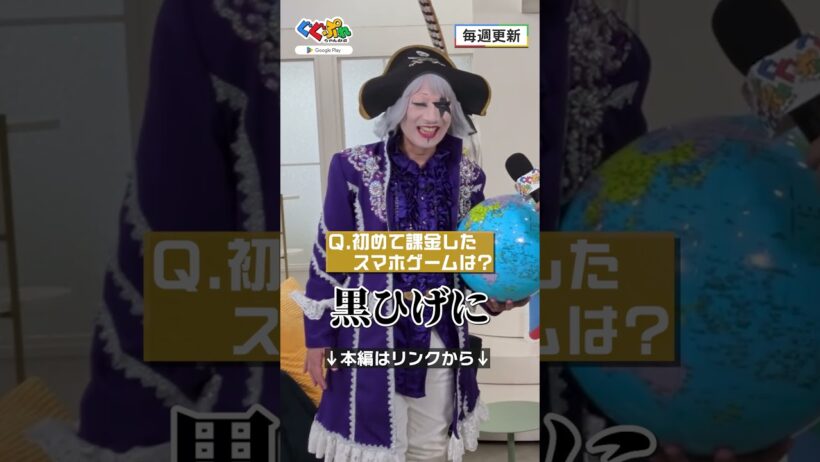 ぐぐぷれ一問一答【ぐぐぷれちゃんねる】#濱田龍臣 #ゴージャス