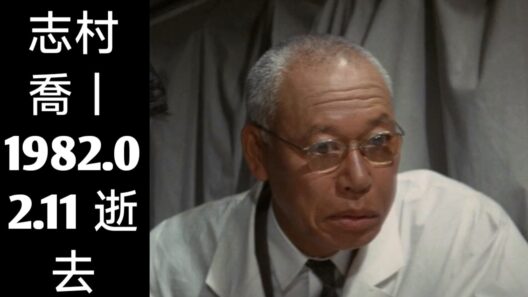 志村喬の類まれなる生涯――『生きる』『七人の侍』『ゴジラ』を支えた名優の76年の軌跡
