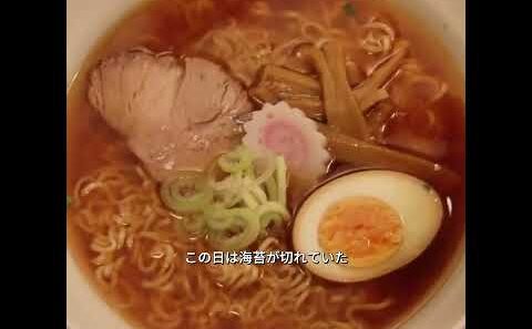 深夜食堂（最終回）、海苔を入れないラーメンは店主の引き止め。#映画 #shorts #fyp