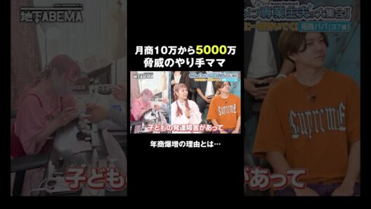 月商5000万まで到達した方法とは…！？ #ななにー #稲垣吾郎 #草彅剛 #香取慎吾