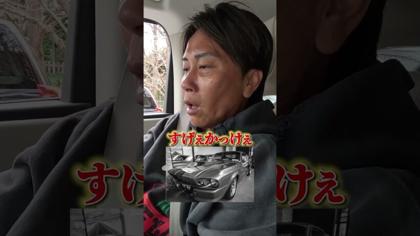 伊藤英明の車がカッコいいｗ