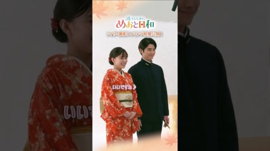 なつ美（#芳根京子）と瀧昌（#本田響矢）のティザー撮影の裏側🎥✨