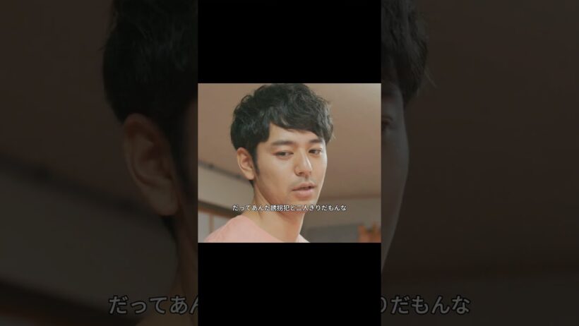 【キッドナップ・ツアー】離婚して別居した父親が、夏休みに娘を「誘拐」して、二人だけの旅に出る# キッドナップツアー #妻夫木聡