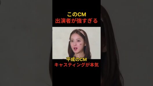 【懐かCM Fit's⑦】佐藤健×佐々木希、このCM出演者が強すぎる…！Fit’s「変わった篇」 #Shorts