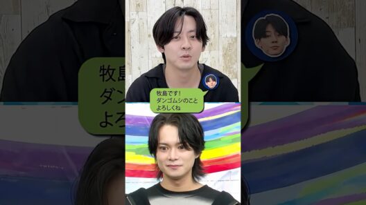 先輩をダンゴムシ呼ばわり事件の全真相 #shorts #土屋直武 #牧島輝 #ぼくたちのあそびば
