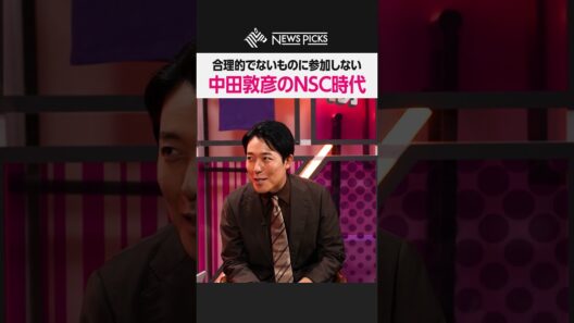 【石丸伸二×中田敦彦】参加するかどうかの基準とは？　#石丸伸二 #中田敦彦 #THEBOOSTERS #NewsPicks #自己プロデュース #中田敦彦のyoutube大学