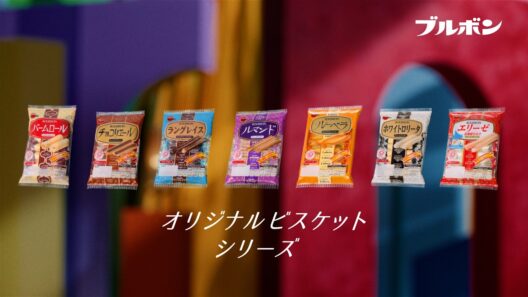 【公式】ブルボン オリジナルビスケット「カラフルビスケット」篇　15秒