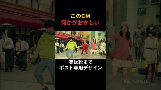 【懐かCM Fit's⑧】服が逆！？Fit’s「うしろまえ篇」がクセ強すぎる #Shorts