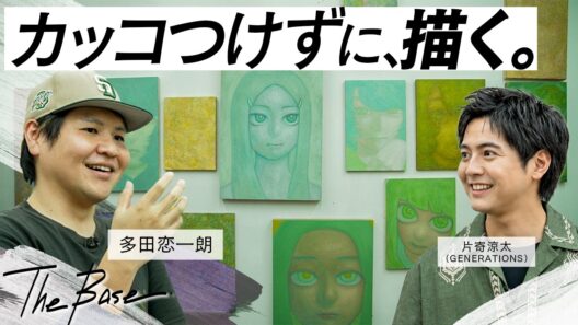 「カッコつけずに、絵と向き合う」──制作とキュレーション、多田恋一朗の創作論【THE BASE】