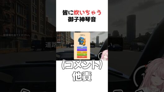 お嬢､初めて(?)リスナーに炊く｡【御子神琴音/にじさんじ/Y4T4切り抜き】#琴音をひとつまみ #shorts