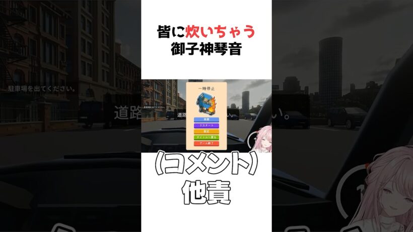 お嬢､初めて(?)リスナーに炊く｡【御子神琴音/にじさんじ/Y4T4切り抜き】#琴音をひとつまみ #shorts