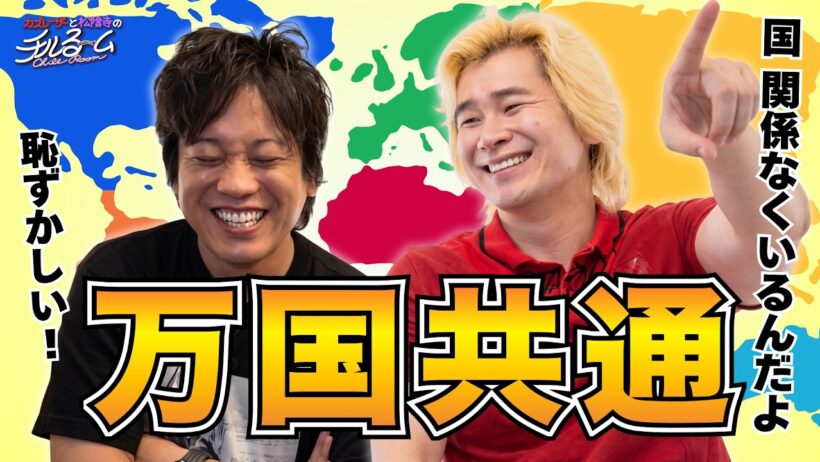 【羞恥心】万国共通 #383