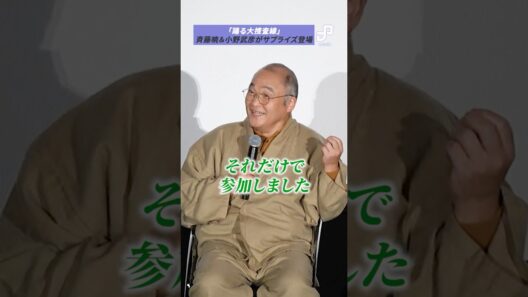 「踊る大捜査線」スリーアミーゴスの斉藤暁＆小野武彦がサプライズ登場